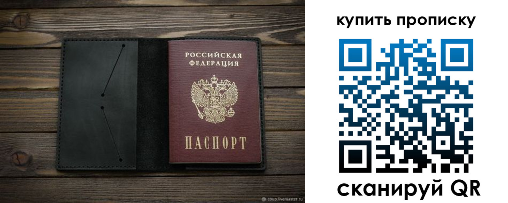 прописка для кредита в Кирове