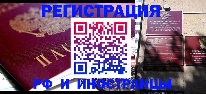 прописка от собственника в Кирове