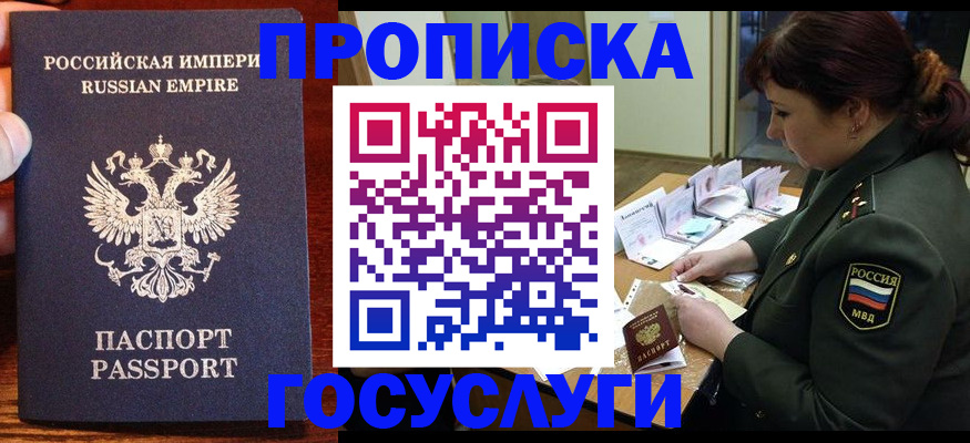 прописка законно в Кирове