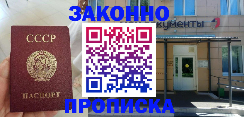 временная регистрация купить в Кирове
