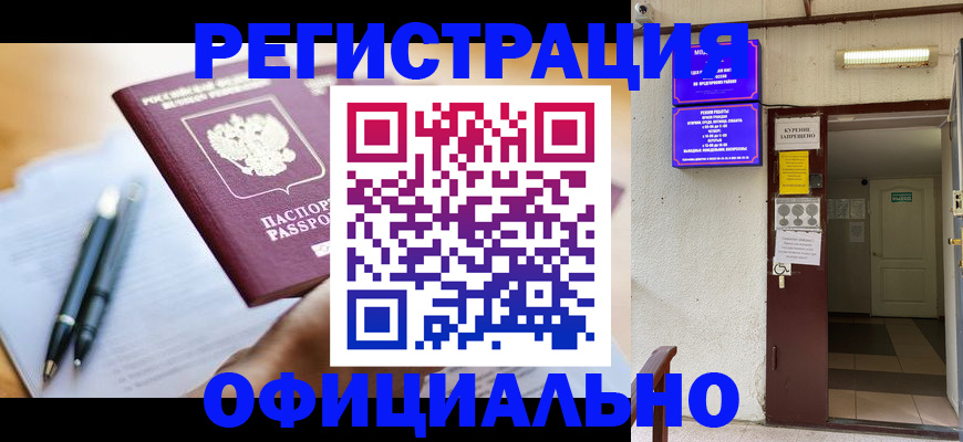 прописка паспорт в Кирове