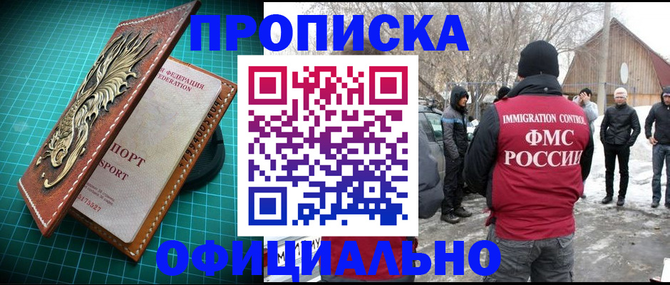 временная регистрация адрес в Кирове