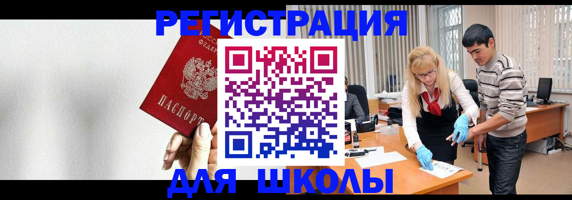 прописка штамп в Кирове